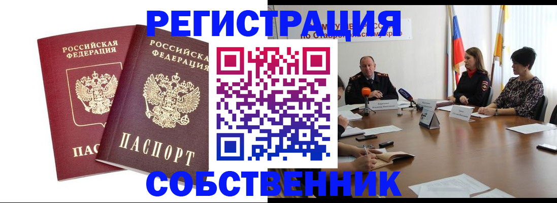 регистрация для школы в Таре