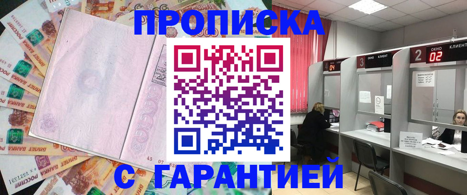 прописка иностранных граждан в Таре