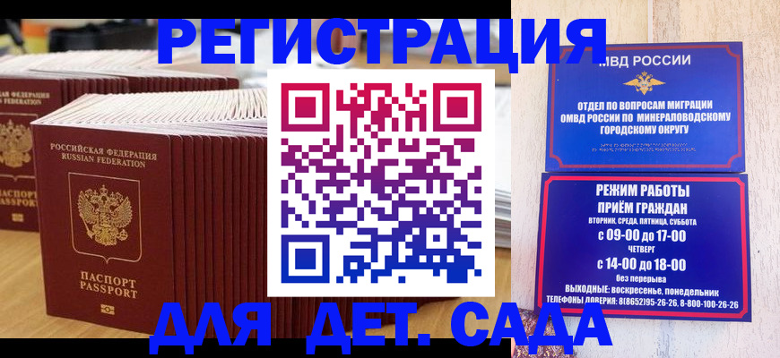 прописка в Таре