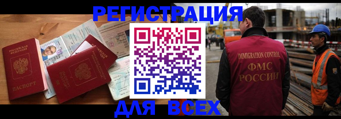 временная регистрация законно в Таре