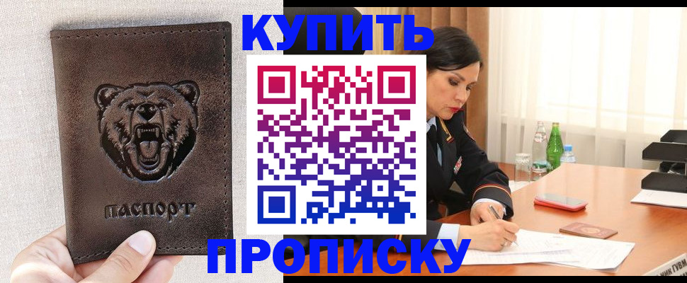 где прописаться в Таре