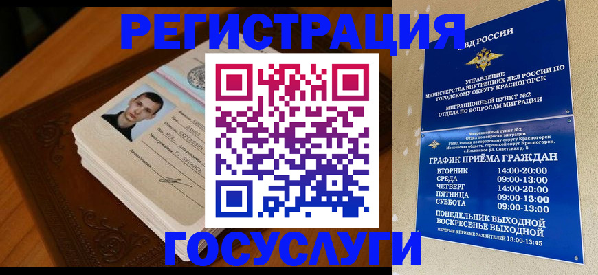 прописка от собственника в Таре
