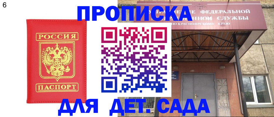 прописка паспорт в Таре