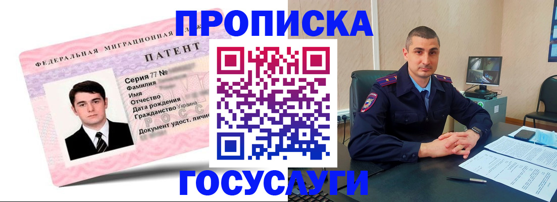 временная регистрация адрес в Таре