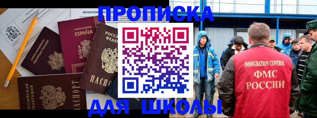 временная регистрация в квартире в Таре