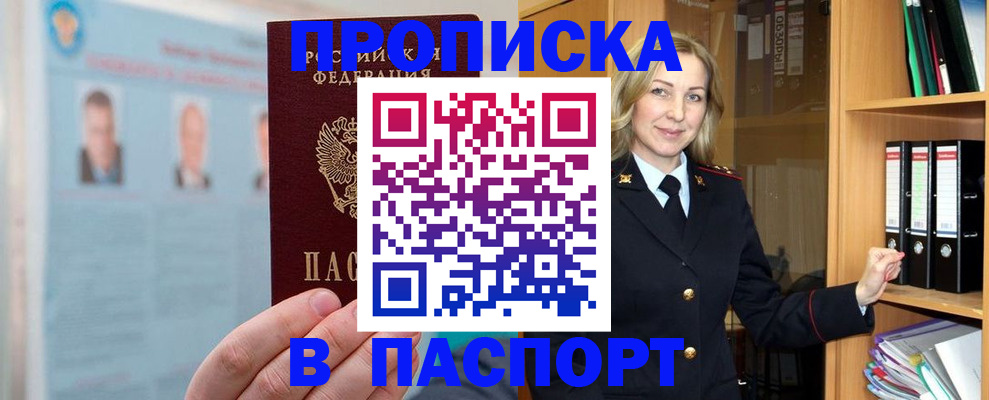 регистрация для дет. сада в Таре