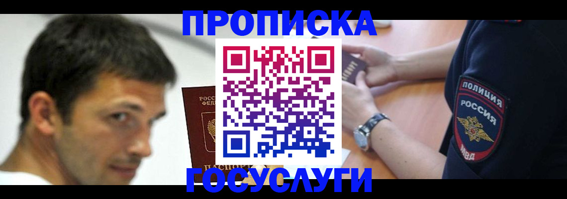 где прописаться в Таре