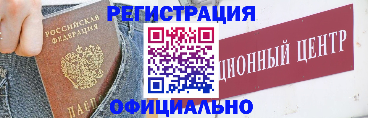 временная регистрация адрес в Таре