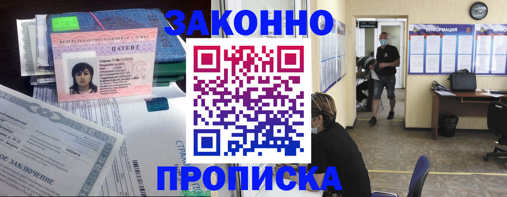 временная регистрация купить в Таре